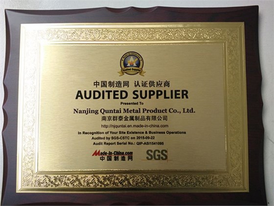 中國制造網認證供應商01