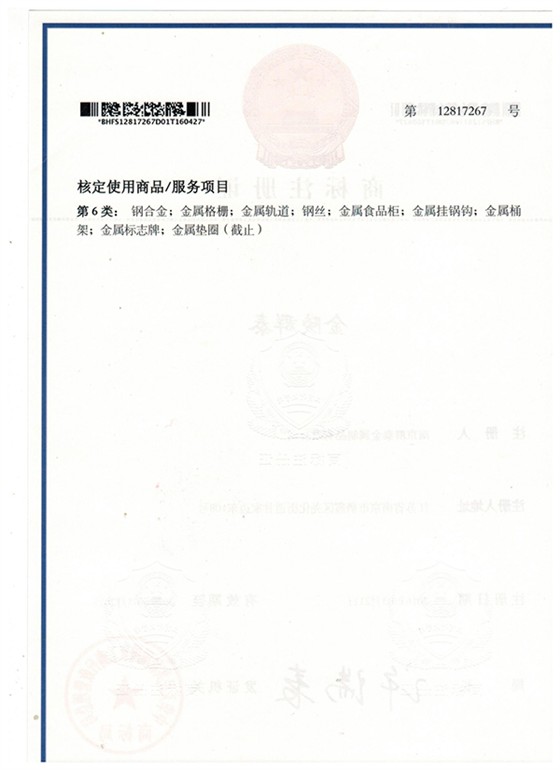 群泰商標--6類--反面